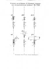 Приспособление для крепления роликов и т.п. арматуры (патент 7522)