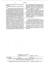 Способ стерилизации жидких пищевых продуктов (патент 1764613)