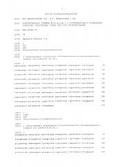 Пакетированное событие 8264.44.06.1 с устойчивостью к гербицидам, связанные трансгенные линии сои и их детектирование (патент 2608650)