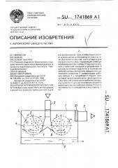 Аппарат для мокрой очистки газа (патент 1741869)