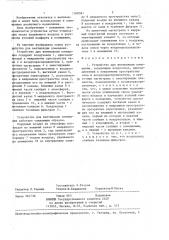 Устройство для вентиляции помещения (патент 1368581)