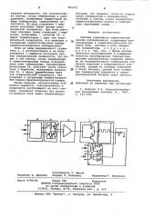 Система управления термоэлектри-ческим холодильником (патент 841072)