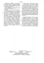 Кернер (патент 1215990)