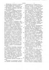 Растровый спектрометр (патент 1346953)