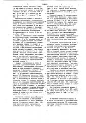 Люковое закрытие судового отсека (патент 1088986)