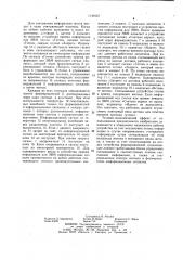 Устройство для считывания информации с металлических жетонов (патент 1140137)