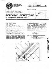 Способ хонингования глухих отверстий (патент 1189665)