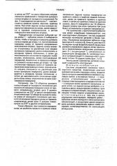 Система управления колесами транспортного средства (патент 1754549)