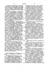 Пневмомолот (патент 1020516)