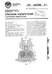 Аутригер подъемно-транспортной машины (патент 1557085)