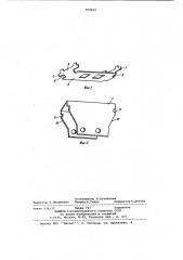 Движковой переключатель (патент 904012)