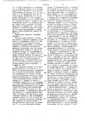 Манипулятор для автоматической смены инструментов (патент 1393578)