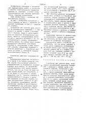 Устройство для очистки дрен (патент 1583534)