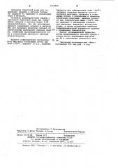 Способ выплавки металлического марганца (патент 1014952)