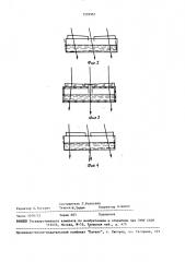 Устройство для определения угла наклона (патент 1502961)