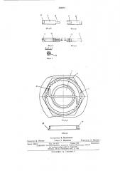 Устройство для стопорения гайки на резьбовом стержне (патент 444013)