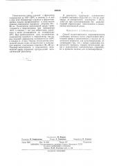 Патент ссср  400616 (патент 400616)