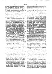 Экстраполятор видеосигнала изображения (патент 1683044)