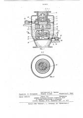 Весовой дозатор сыпучих материалов неп-рерывного действия (патент 823870)