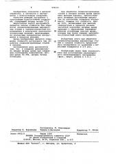 Режущий инструмент (патент 959343)