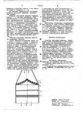 Реактор окисления аммиака (патент 714703)