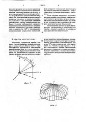 Радиометр (патент 1793272)