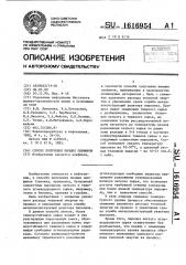 Способ получения низших олефинов (патент 1616954)