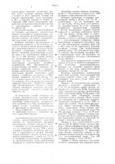 Способ хроматографического выделения скандия (патент 972317)