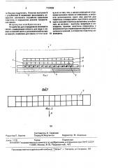 Устройство для определения всхожести семян (патент 1724052)