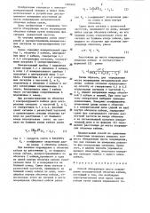 Способ обнаружения места повреждения металлической оболочки кабеля (патент 1285409)