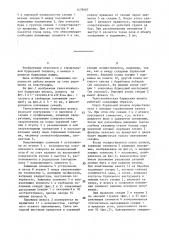 Телескопическая бурильная штанга (патент 1479607)