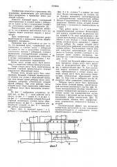 Валковый пресс (патент 1018852)