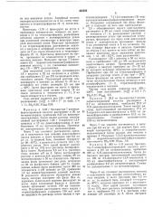 Способ получения производных 7-аминоцефалоспорановой кислоты (патент 425402)