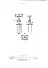 Устройство для транспортировки изделий в толкательных агрегатах (патент 328183)
