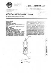 Способ определения степени сохранения пожнивных растительных остатков на поверхности поля в процессе обработки почвы (патент 1646495)