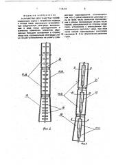 Устройство для очистки газов (патент 1748369)