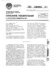 Припой для контактно-реактивной пайки меди (патент 1563935)