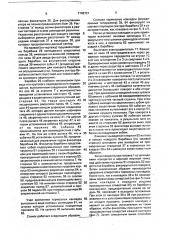 Станок для сверления отверстий в накладках тормозных колодок (патент 1743721)
