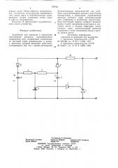 Устройство для контроля и увеличения соотношения амплитуд синусоидального напряжения сети (патент 729753)