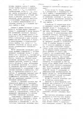 Электронная система управления вращающимся трансмиссионным сцеплением транспортного средства (ее варианты) (патент 1261557)