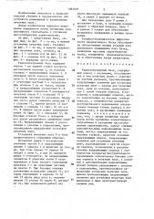 Радиоэлектронный блок (патент 1383519)