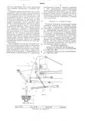Роторный экскаватор (патент 595455)