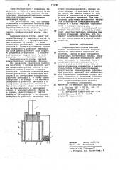 Гидравлическая стойка шахтной крепи (патент 735785)