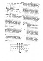 Бесконтактная автономная система электропитания (патент 1283938)