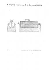 Аппарат для выпаривания растворов хлористого кальция с одновременным выделением из них посторонних солей, выпадающих в осадок (патент 28904)