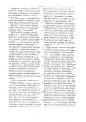 Автогенератор (патент 1343528)