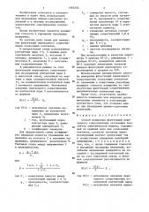 Способ измерения флуктуаций переходного сопротивления скользящих контактов (патент 1365202)
