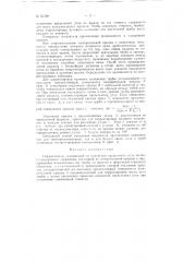 Рефрактометр с оптическим отсчётом и расширенным пределом измерения (патент 61598)