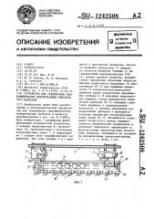 Устройство для градуировки гидрофизических измерительных приборов (его варианты) (патент 1242508)