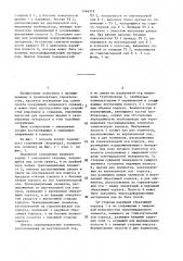 Подземное сооружение (патент 1446319)